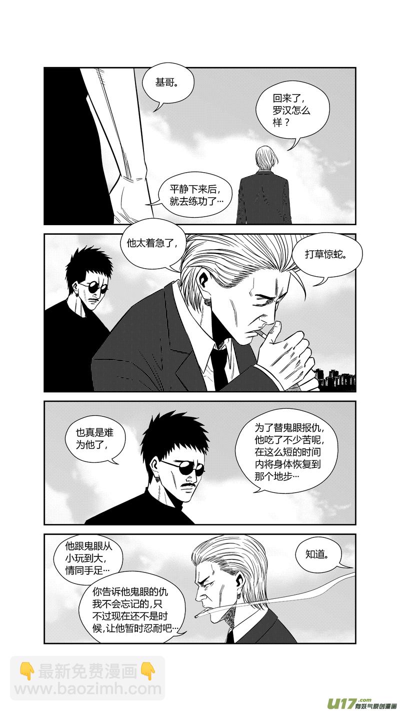 两百四十.访客-第260话
