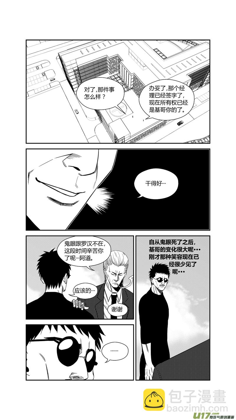 两百四十.访客-第260话