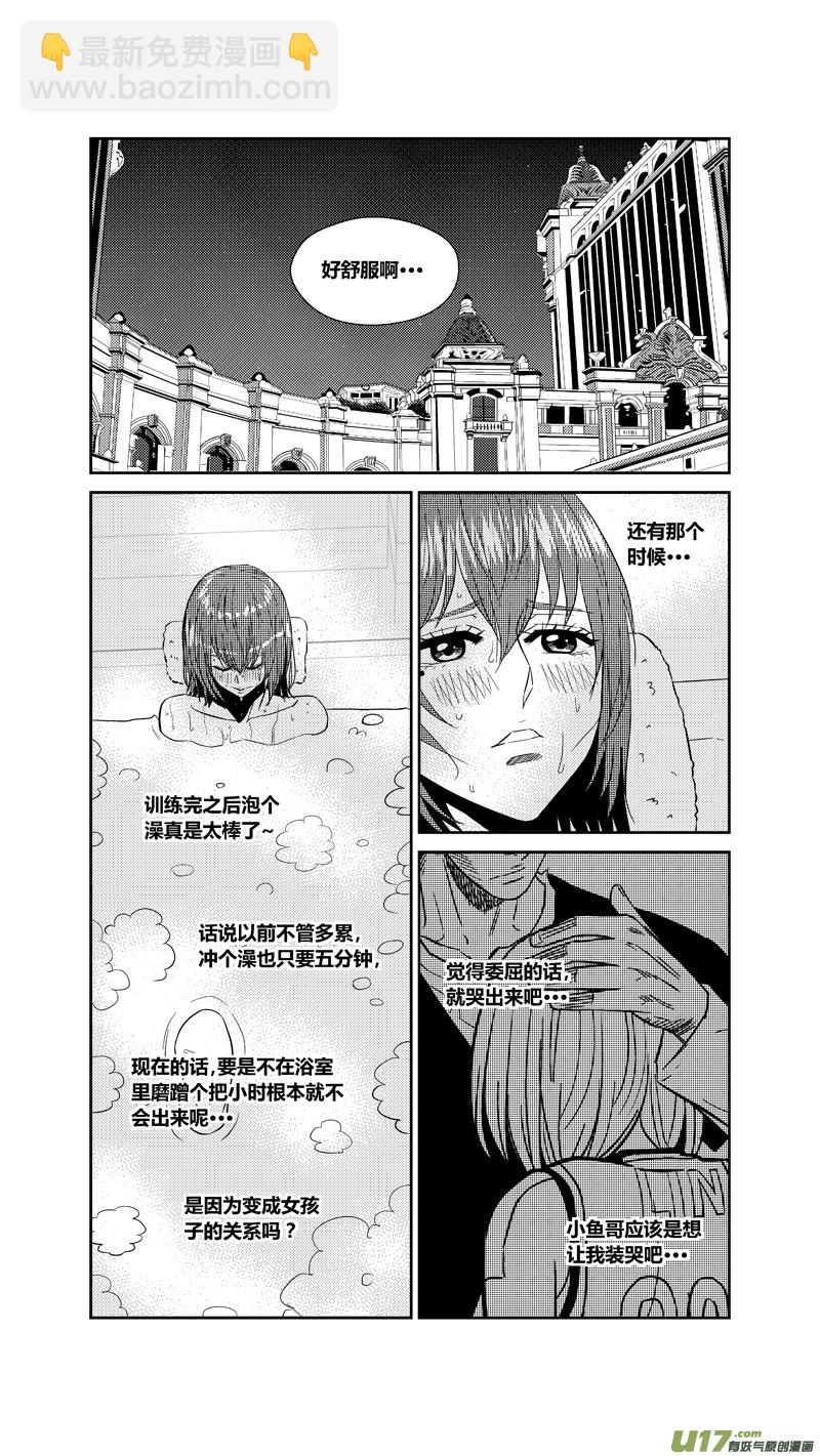两百四十.访客-第260话