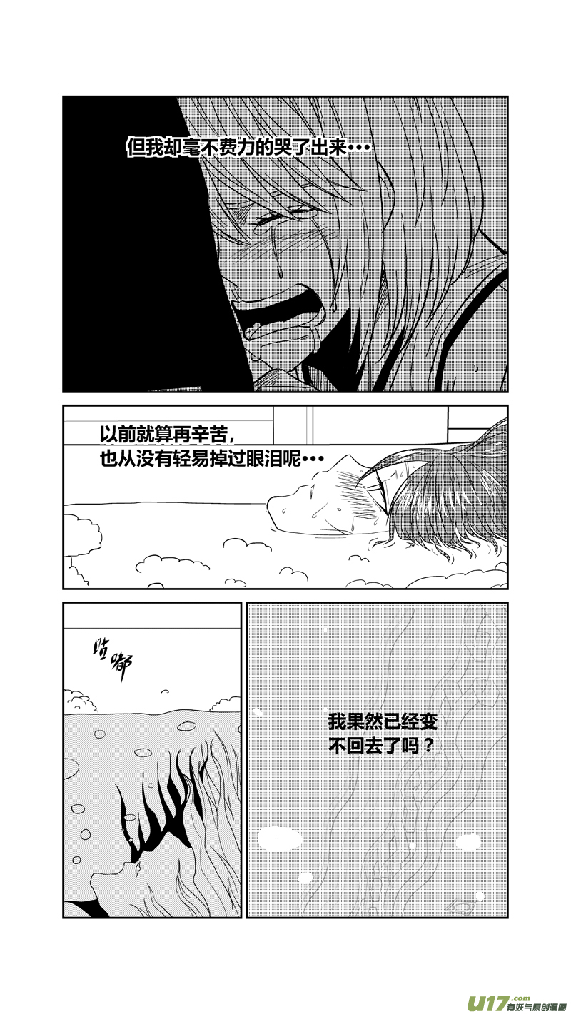 两百四十.访客-第260话