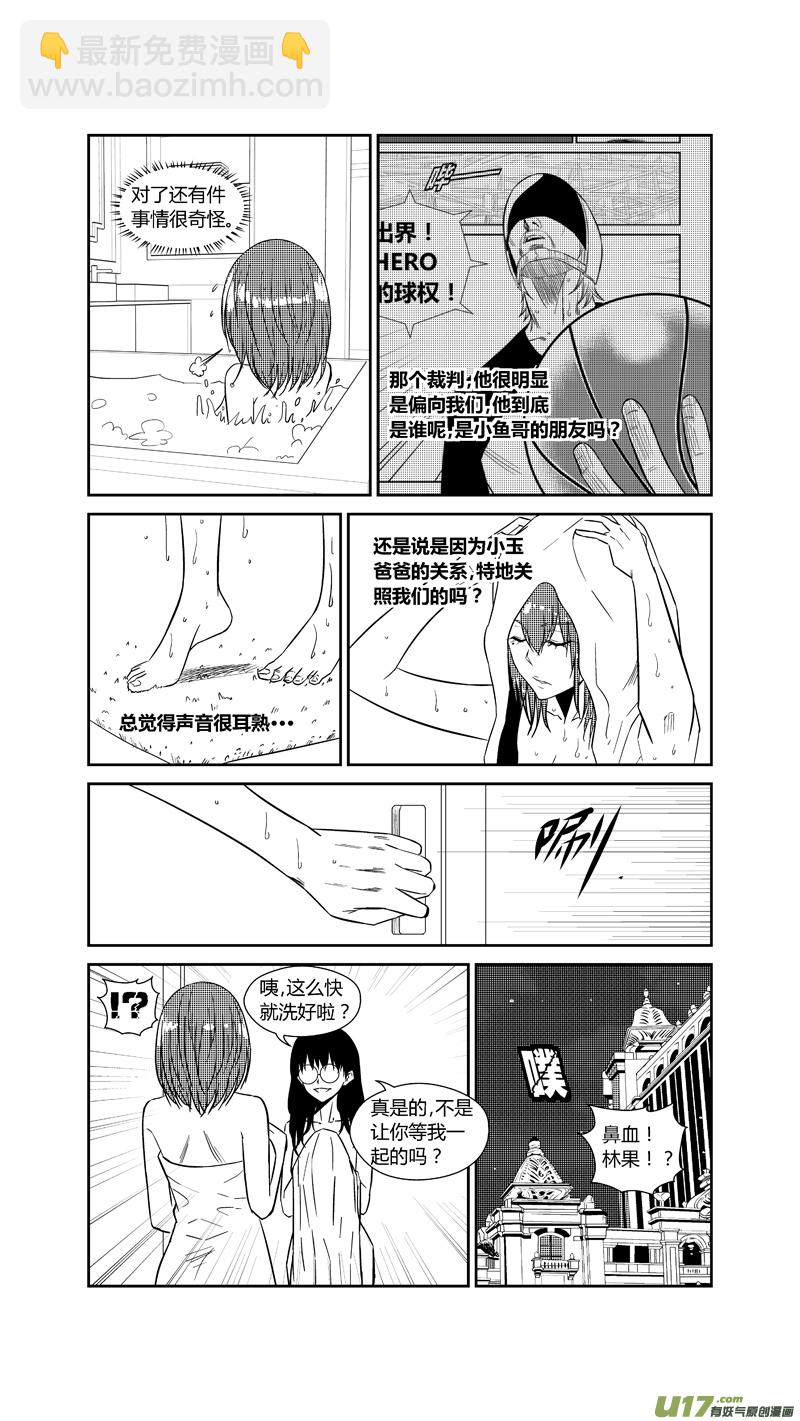 两百四十.访客-第260话