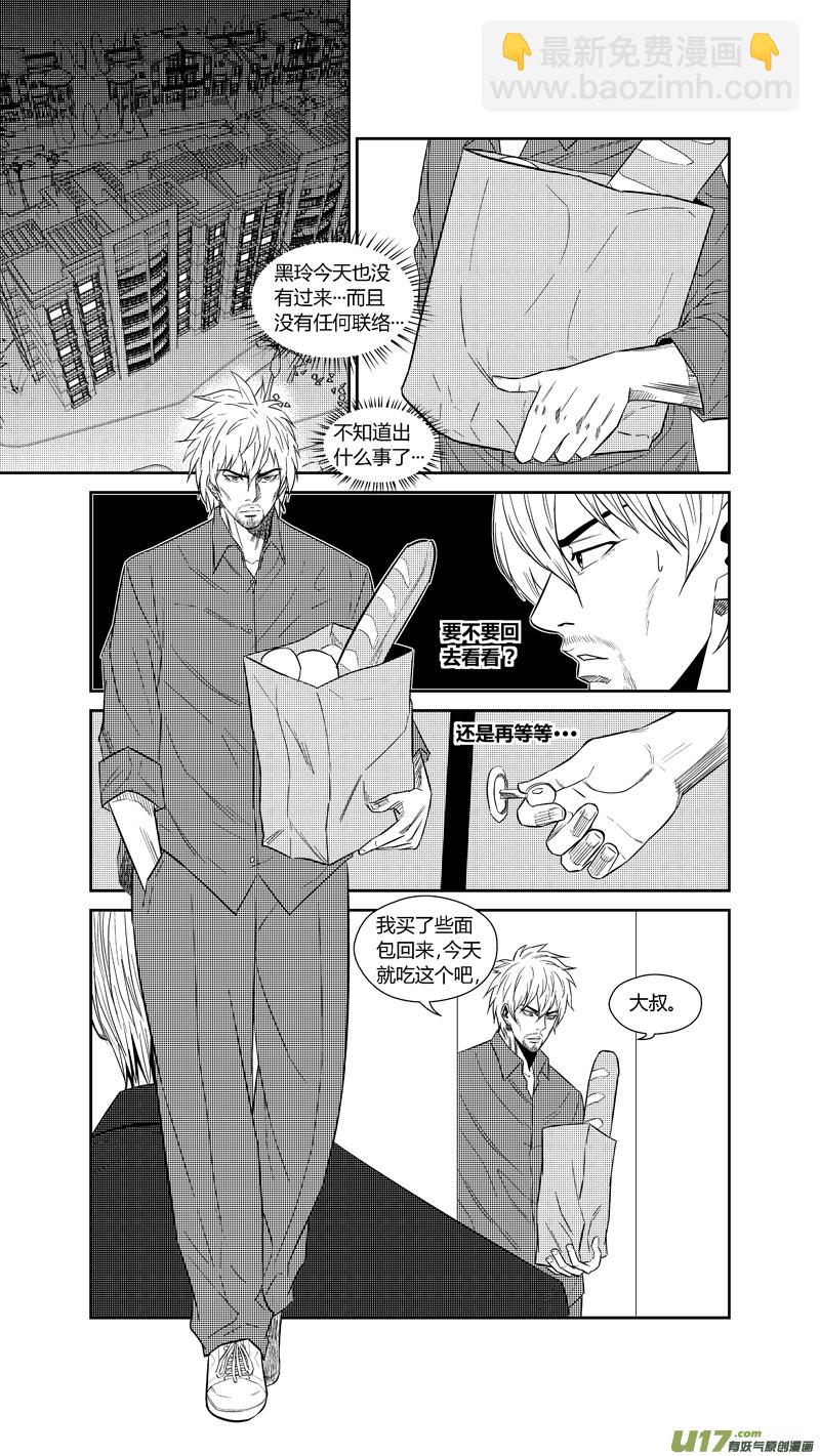 两百四十.访客-第260话