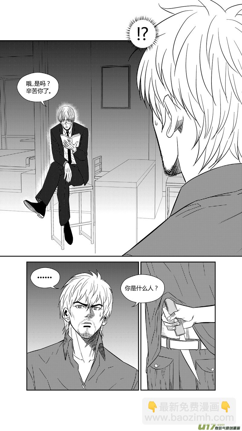 两百四十.访客-第260话