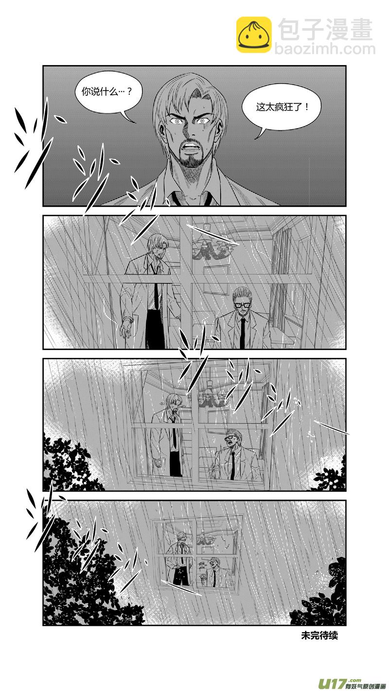 两百四十二.雨夜（上）-第262话