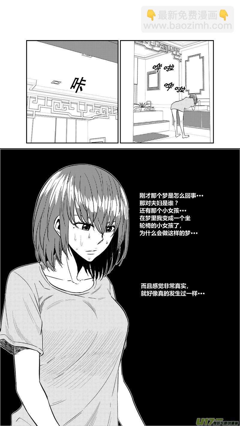 两百四十二.雨夜（上）-第262话