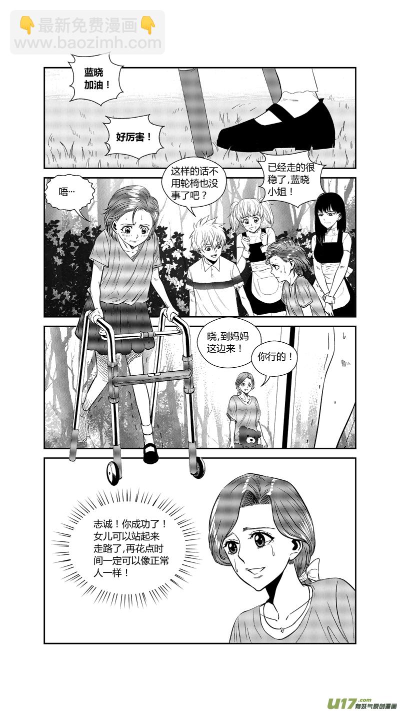 两百四十二.雨夜（上）-第262话