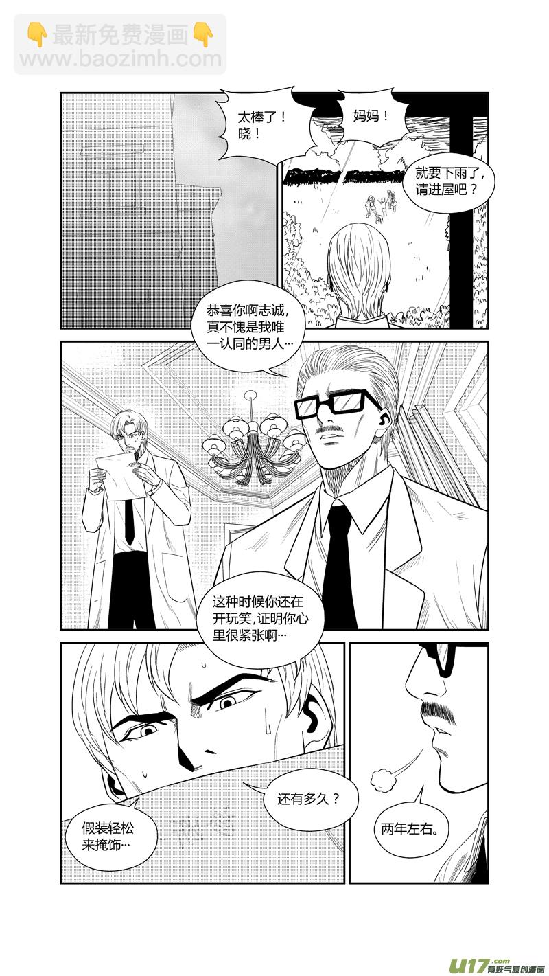 两百四十二.雨夜（上）-第262话