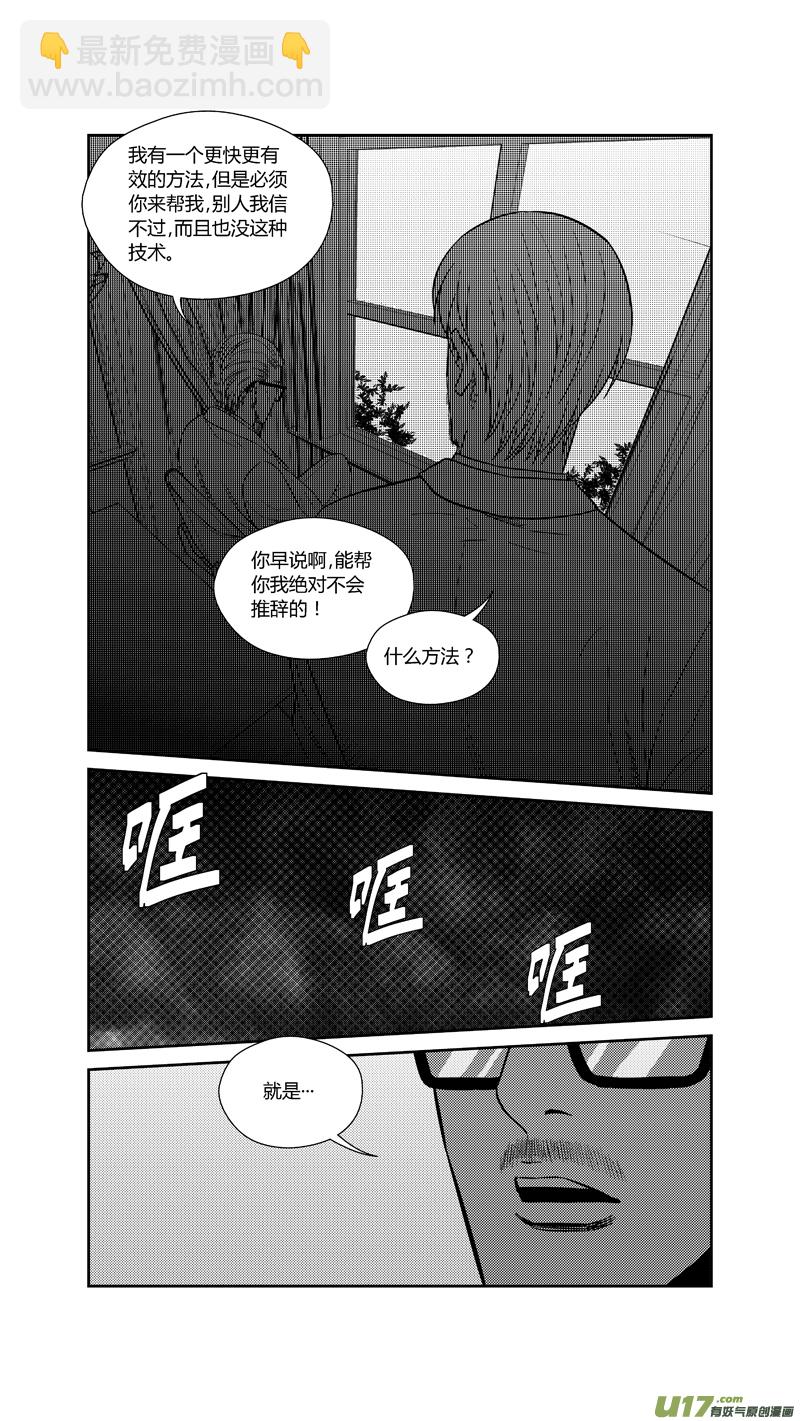 两百四十二.雨夜（上）-第262话