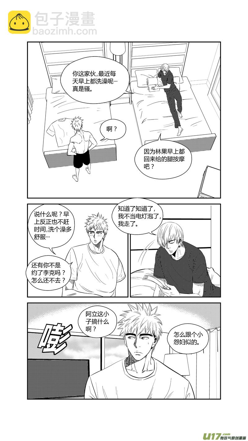 两百四十四.73-第264话