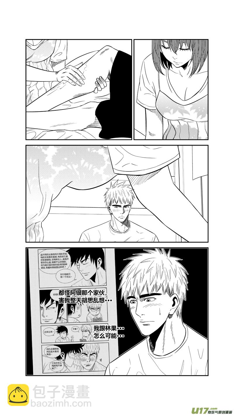 两百四十四.73-第264话