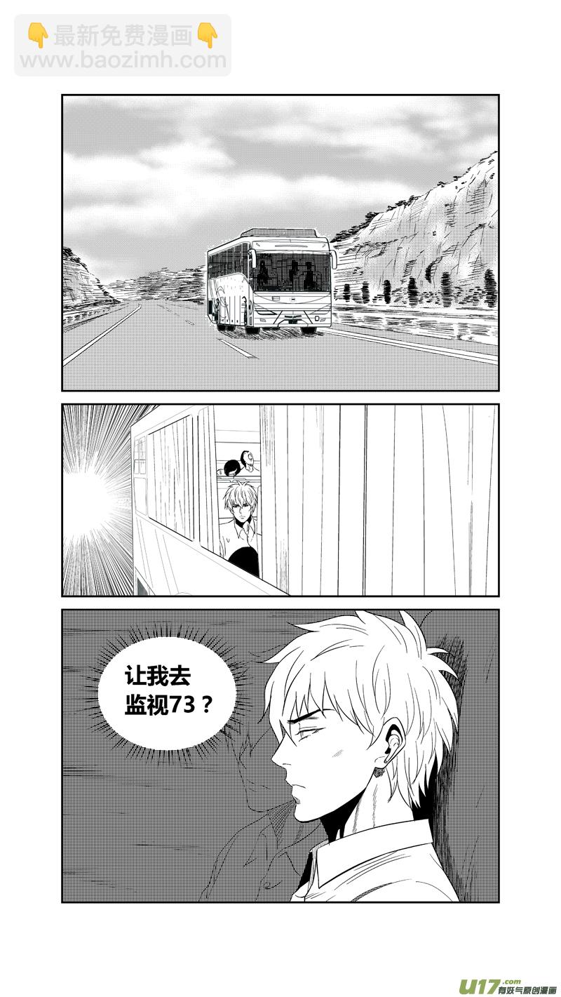 两百四十四.73-第264话