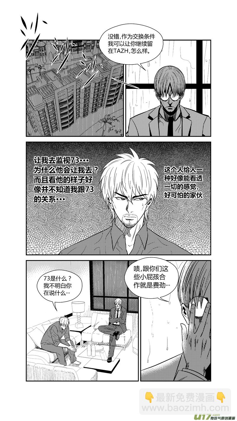 两百四十四.73-第264话