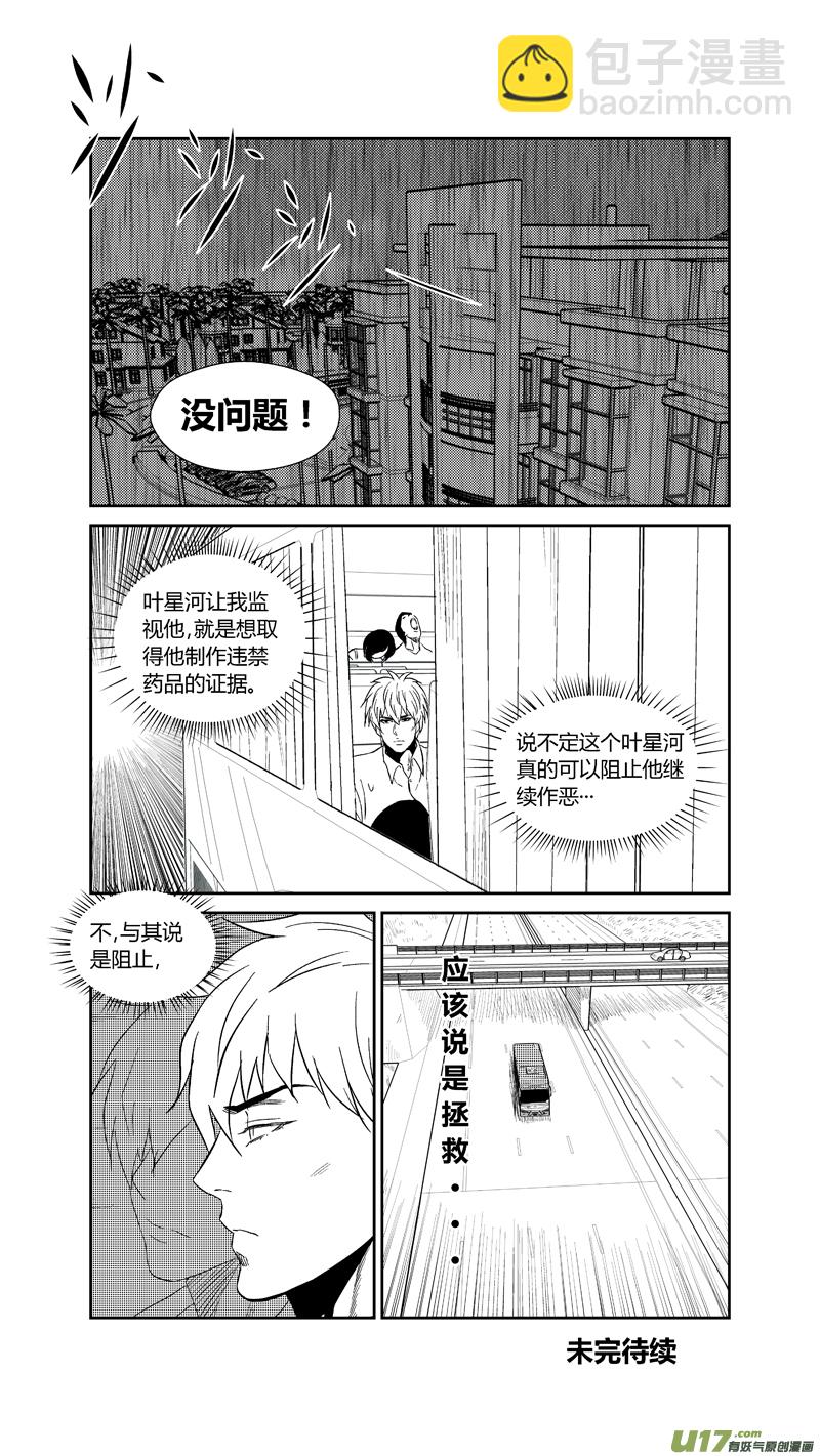 两百四十四.73-第264话