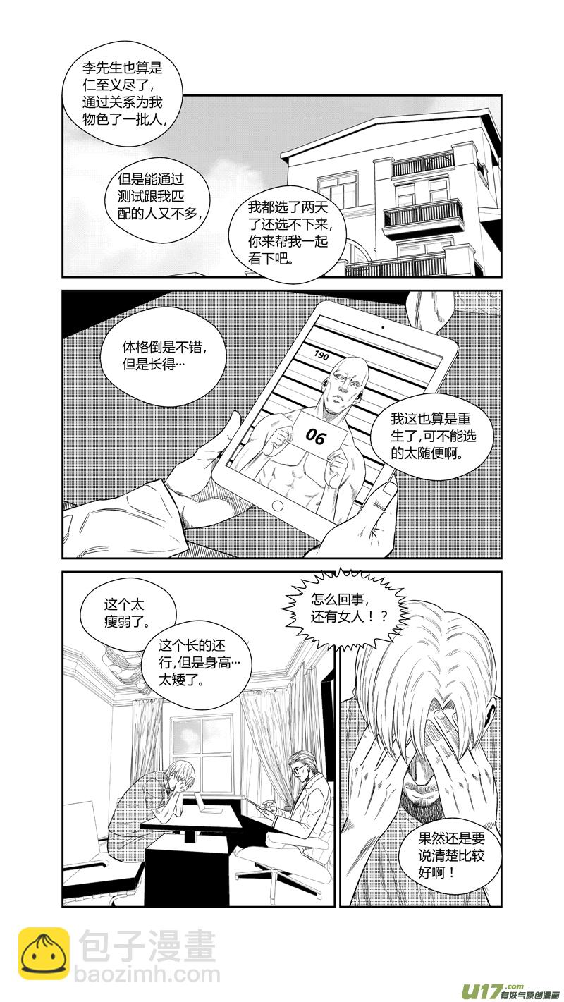 两百四十四.73-第264话