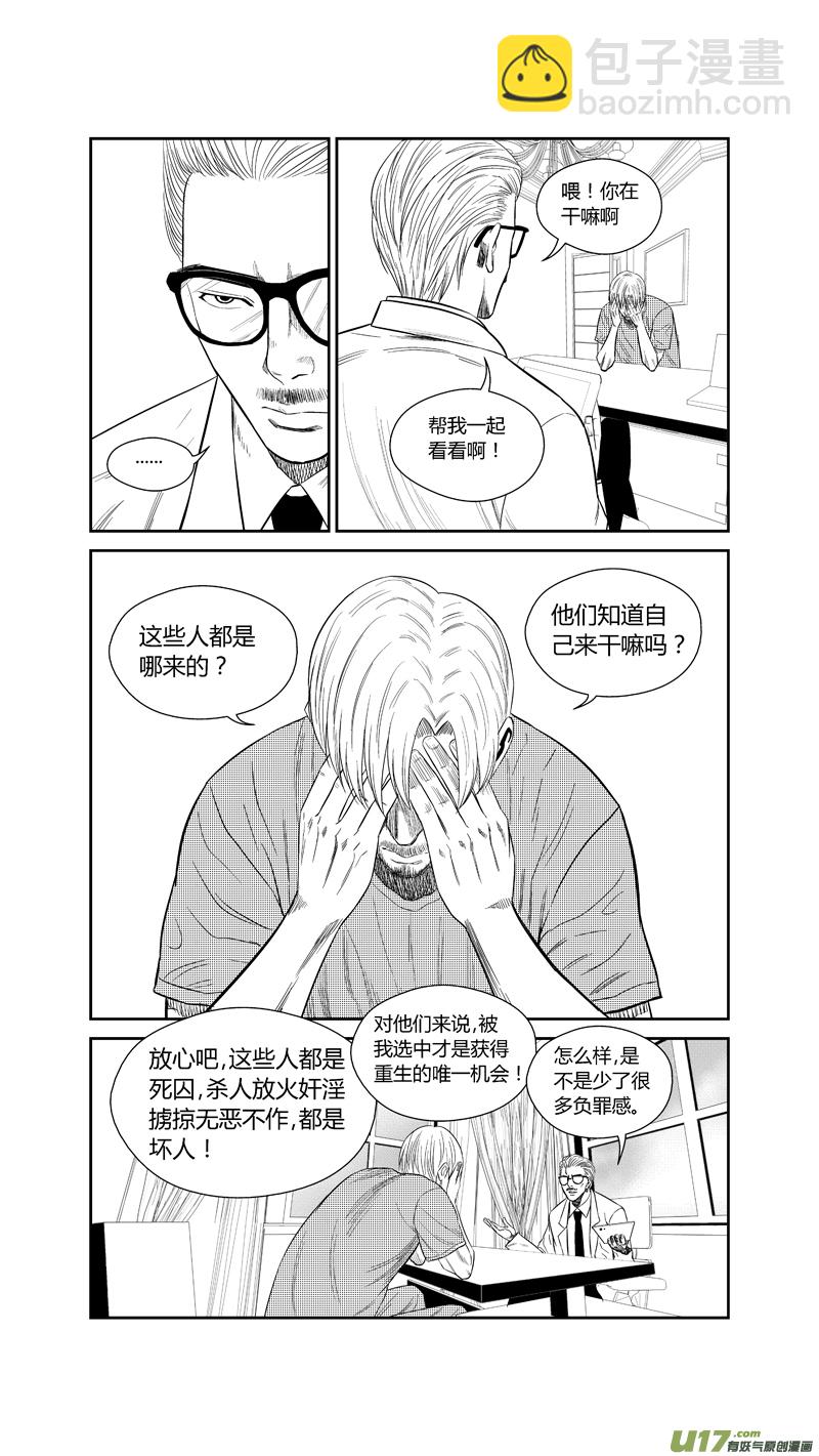 两百四十四.73-第264话
