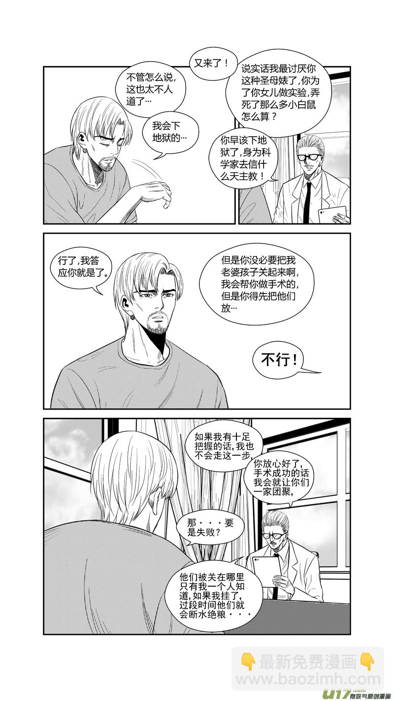 两百四十四.73-第264话