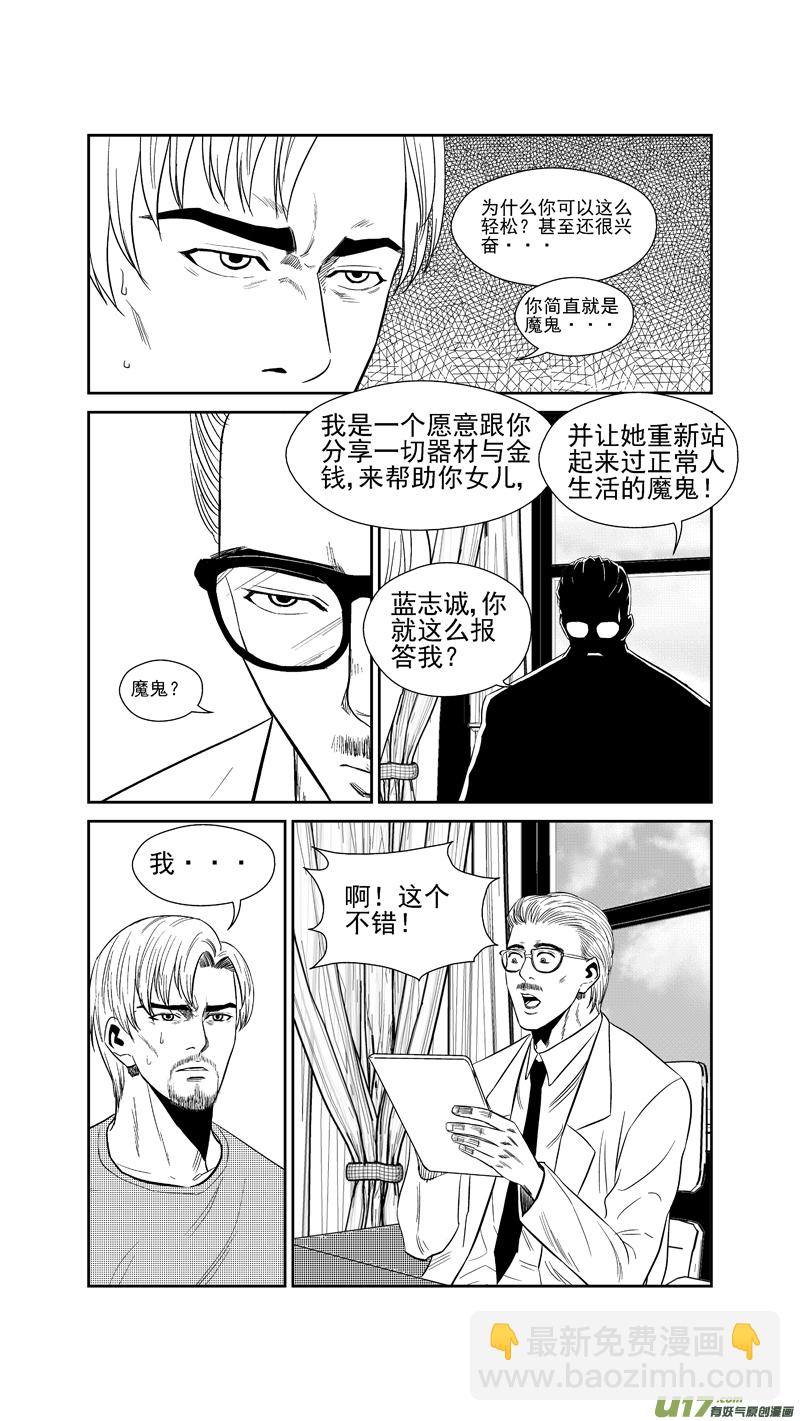 两百四十四.73-第264话
