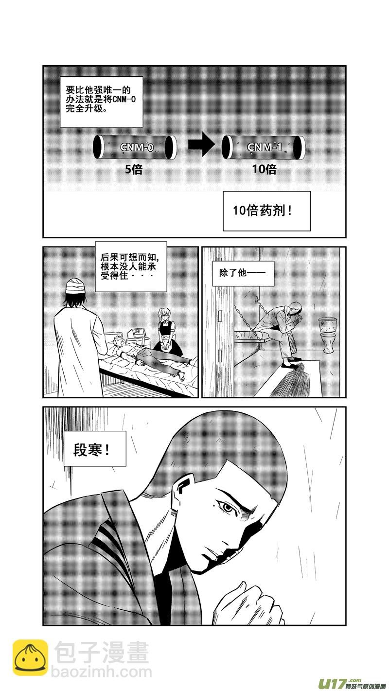 两百四十六.真相大白-第266话