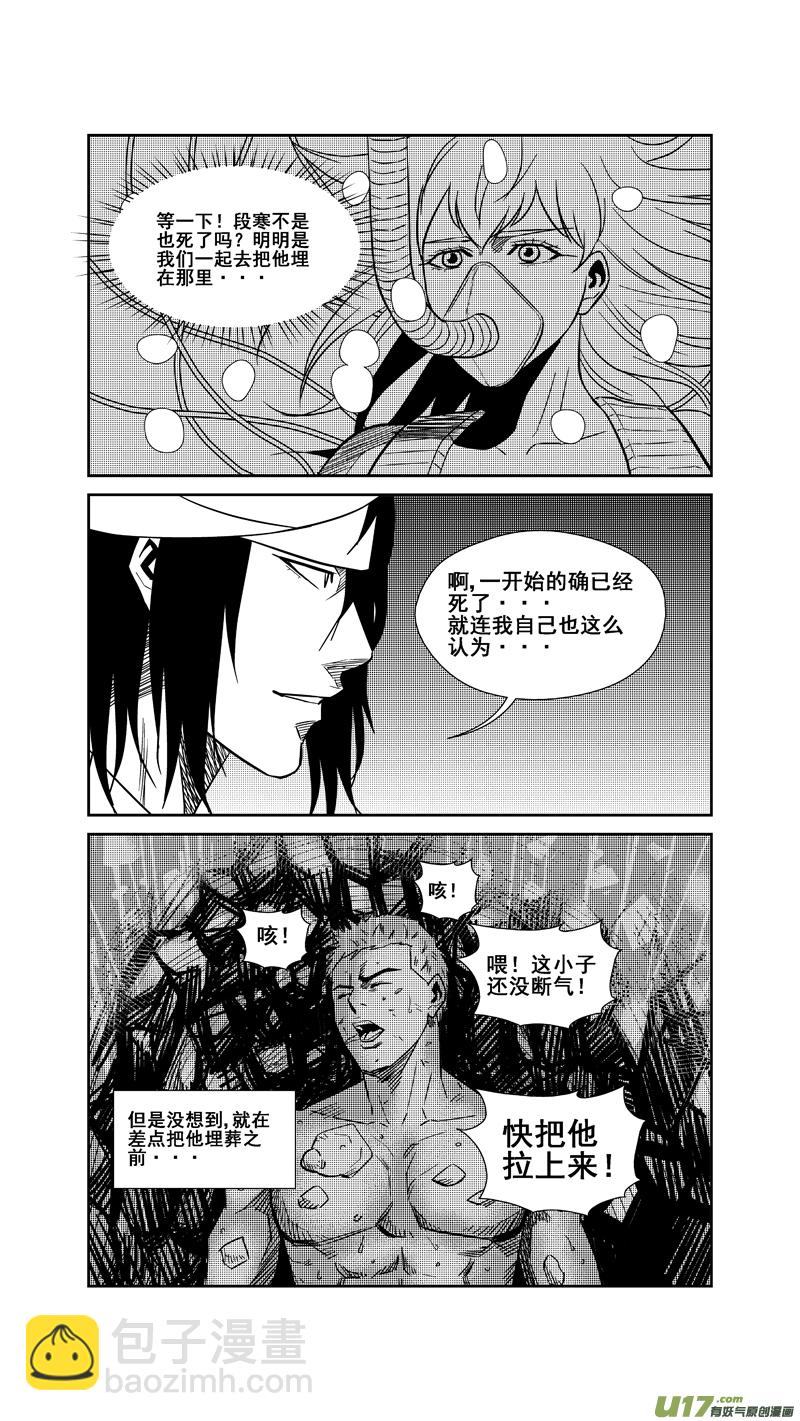 两百四十六.真相大白-第266话