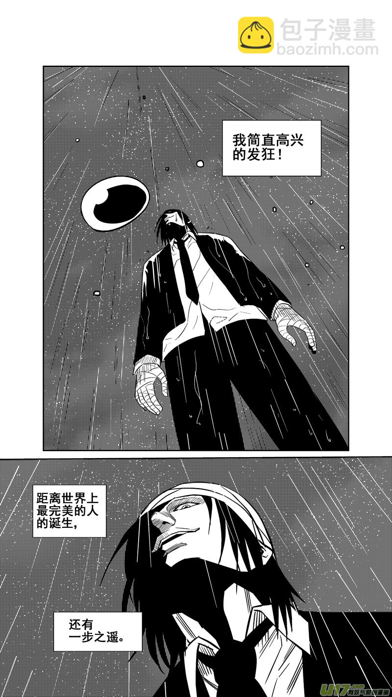 两百四十六.真相大白-第266话