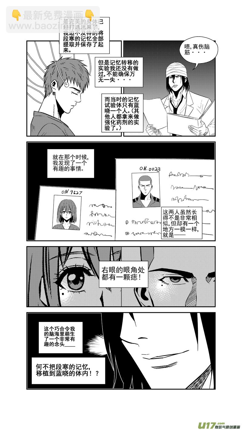 两百四十六.真相大白-第266话
