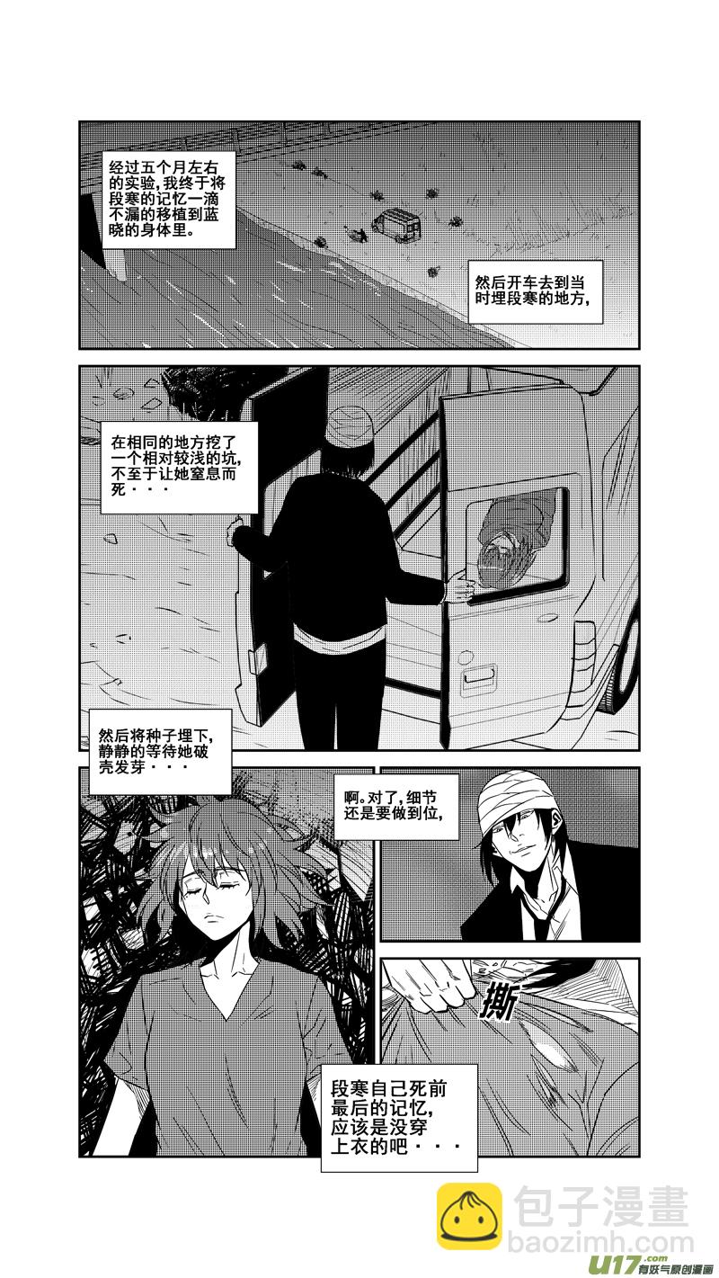 两百四十六.真相大白-第266话