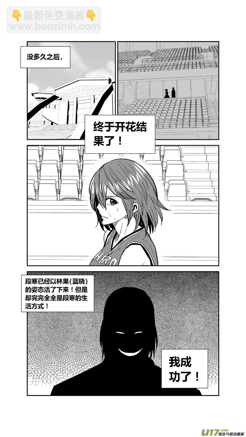 两百四十六.真相大白-第266话
