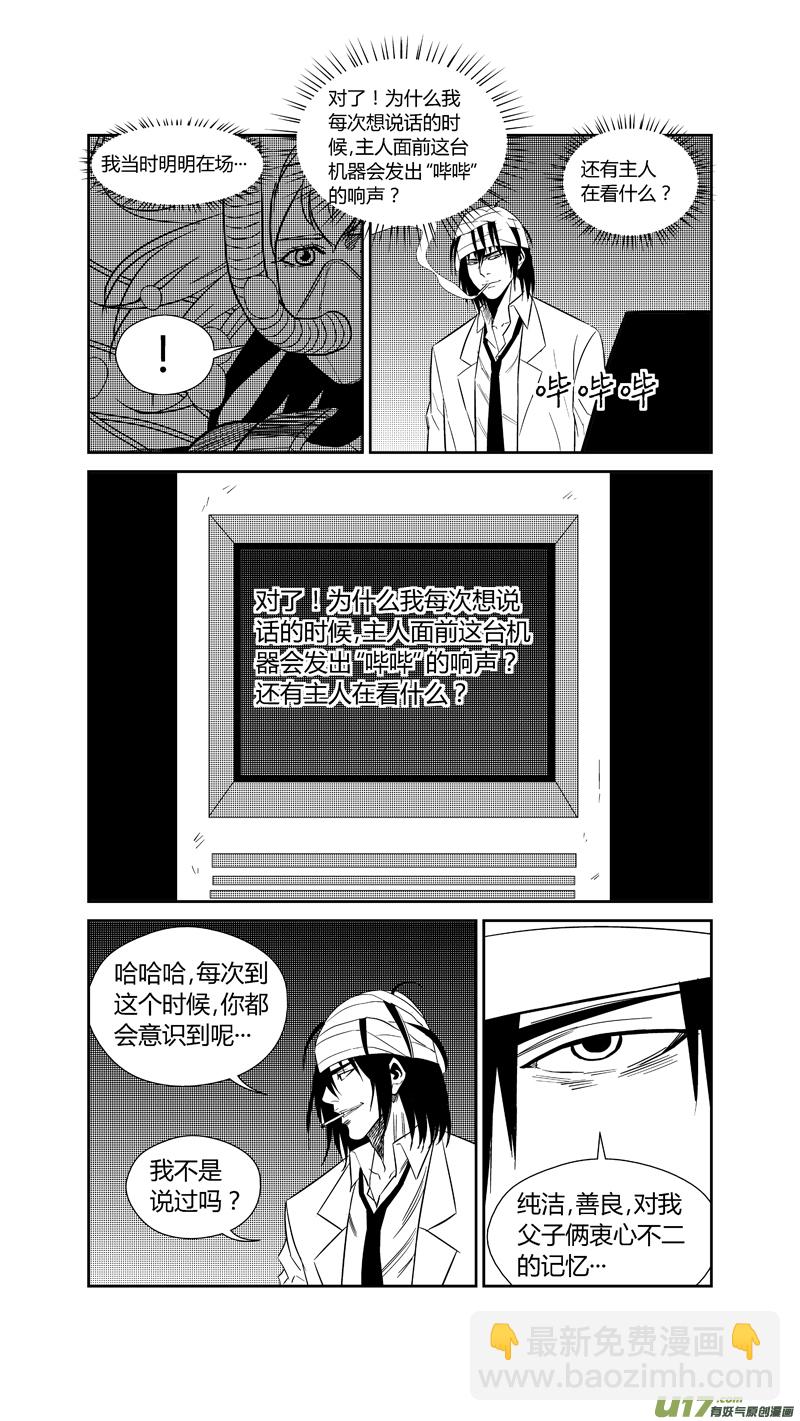 两百四十六.真相大白-第266话