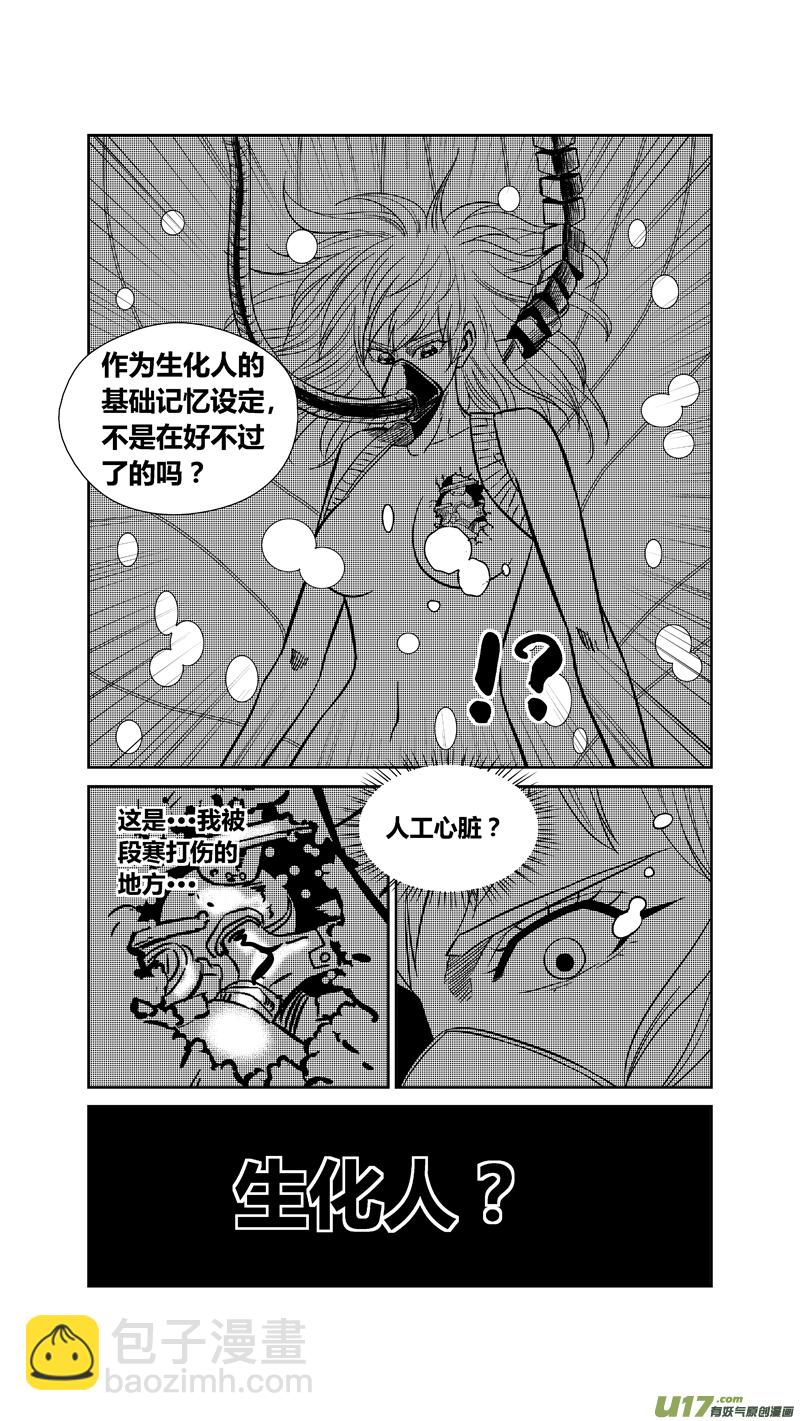 两百四十六.真相大白-第266话