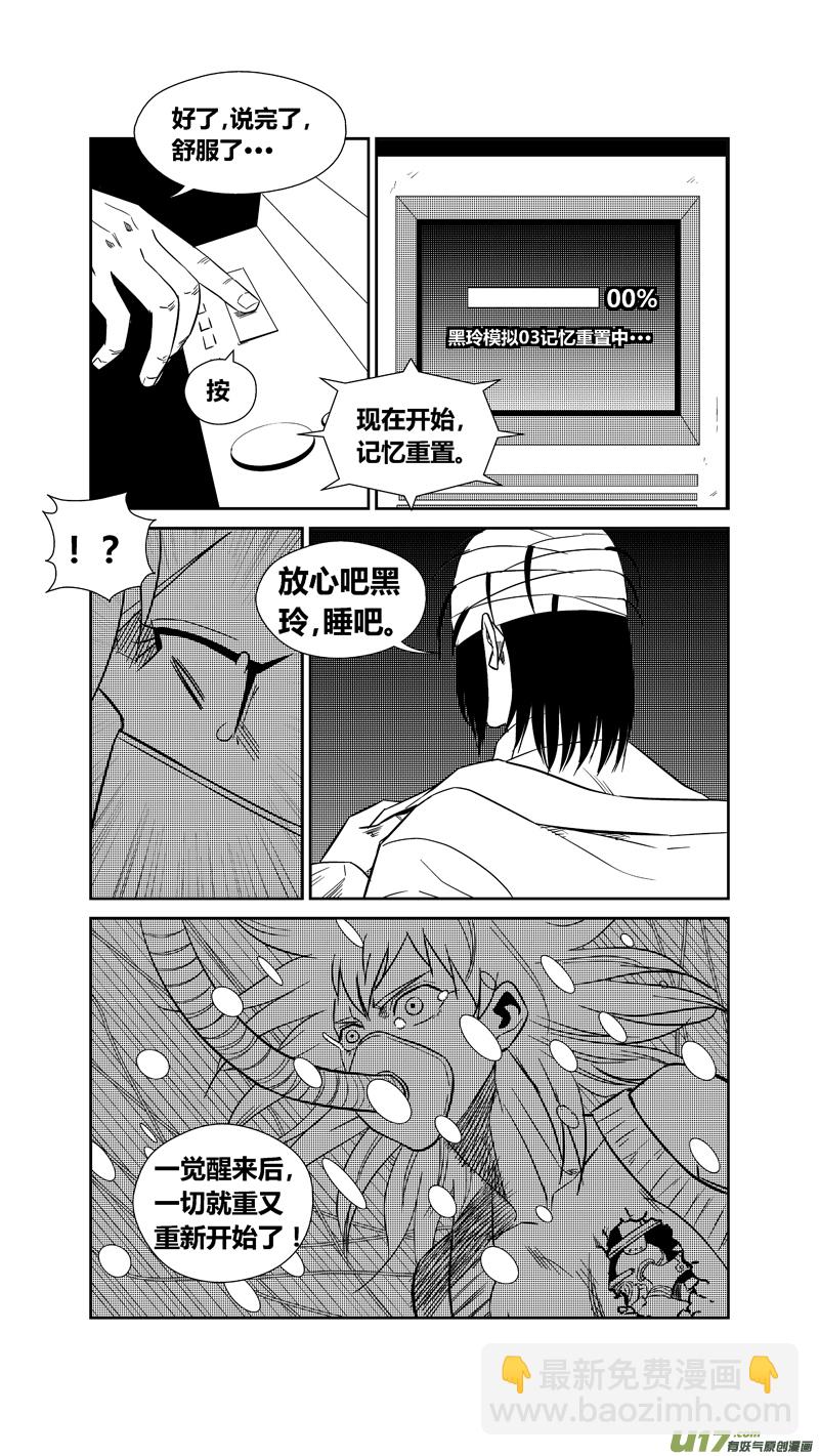两百四十六.真相大白-第266话