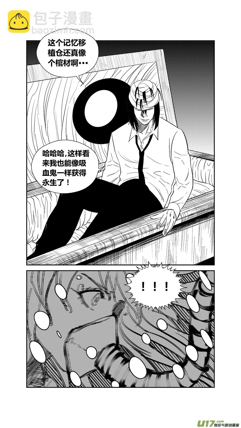 两百四十六.真相大白-第266话