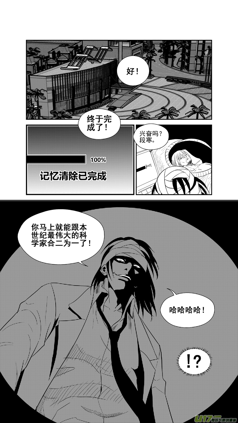 两百四十六.真相大白-第266话