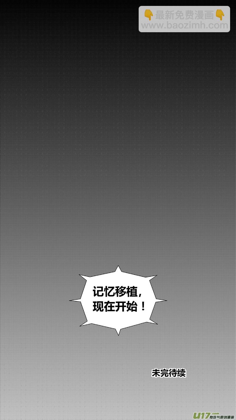 两百四十六.真相大白-第266话