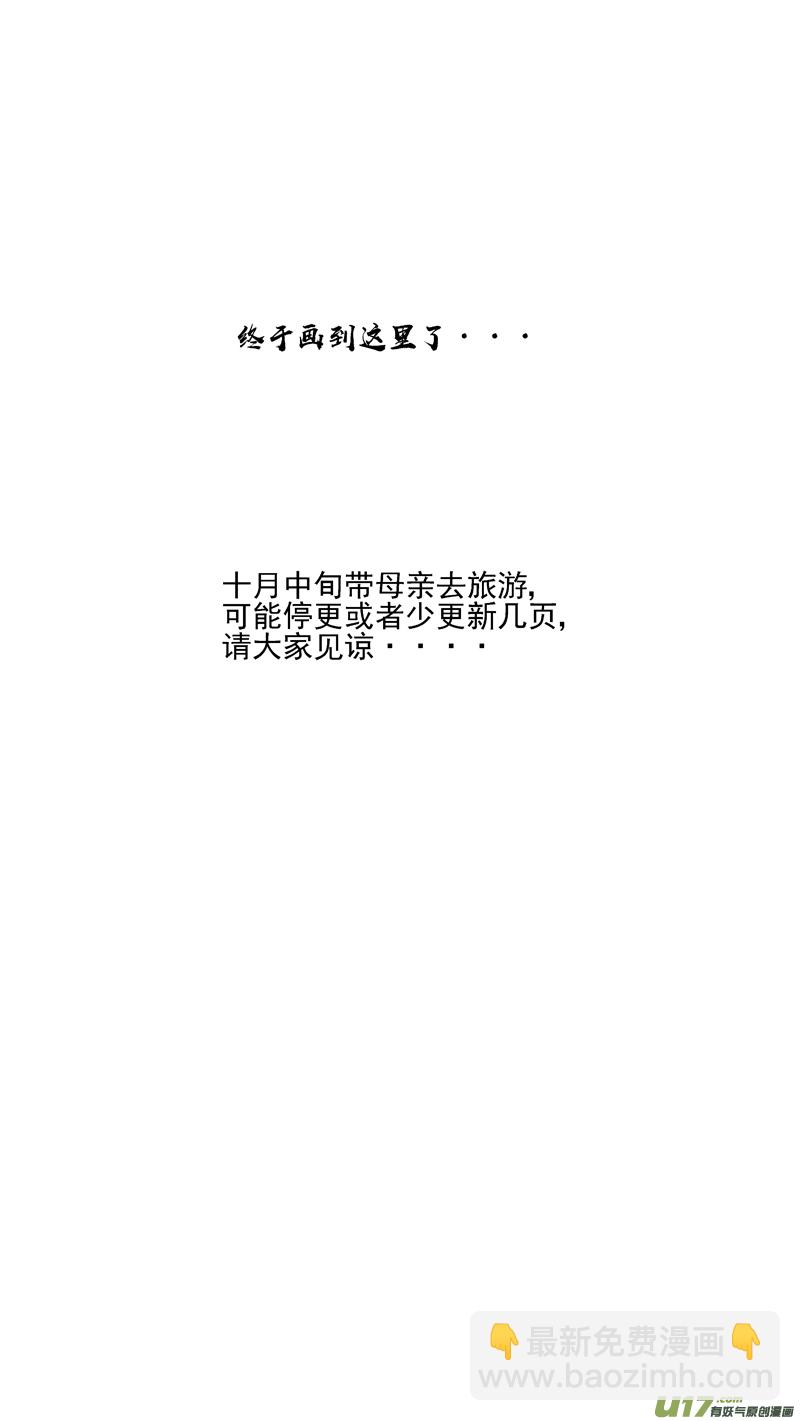 两百四十六.真相大白-第266话