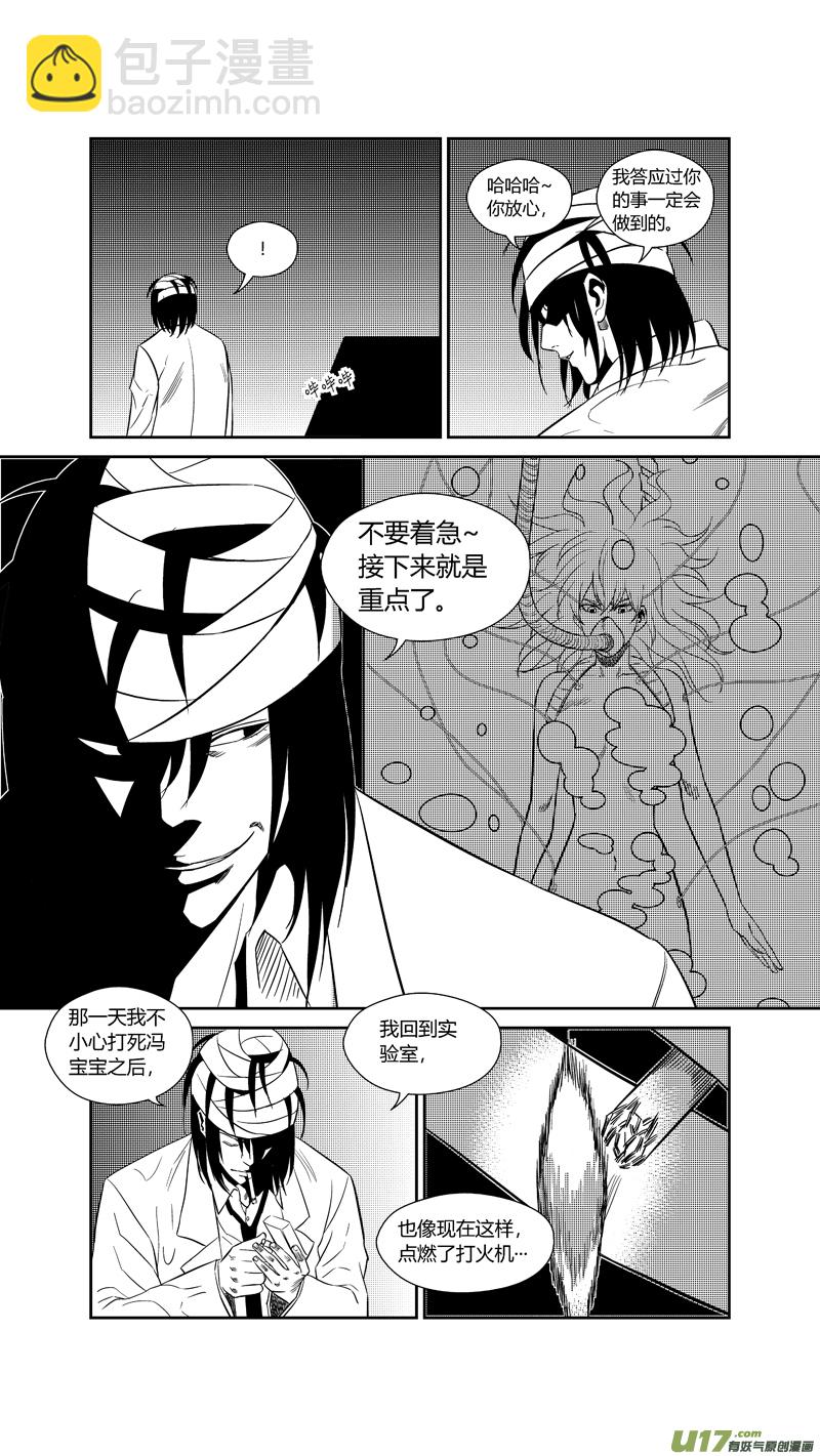 两百四十六.真相大白-第266话