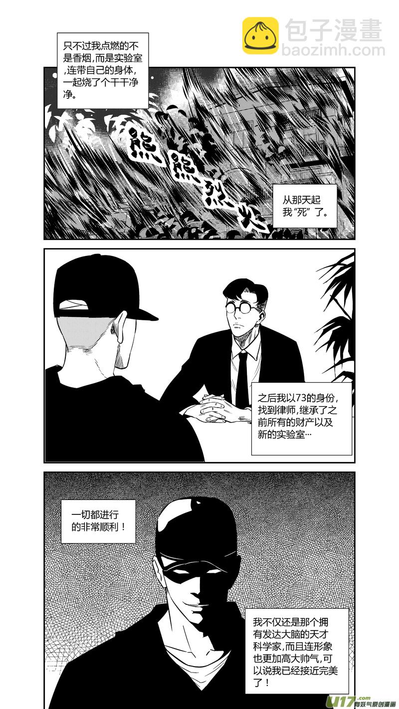两百四十六.真相大白-第266话