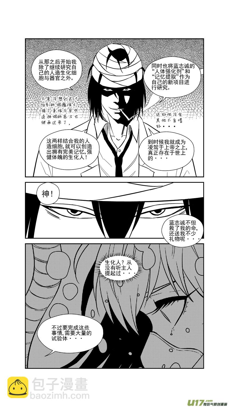 两百四十六.真相大白-第266话