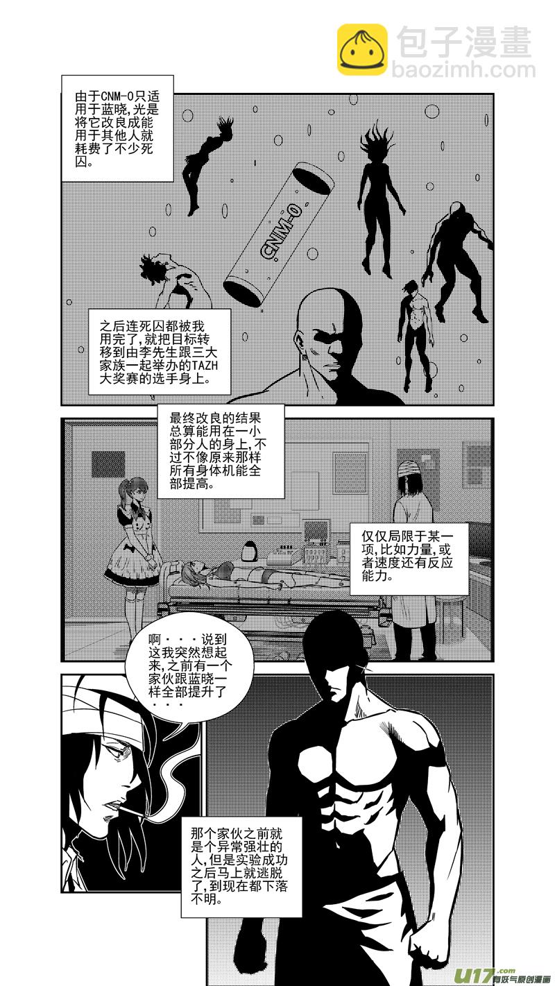 两百四十六.真相大白-第266话