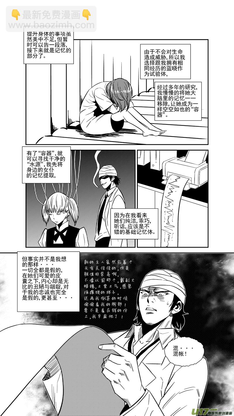 两百四十六.真相大白-第266话