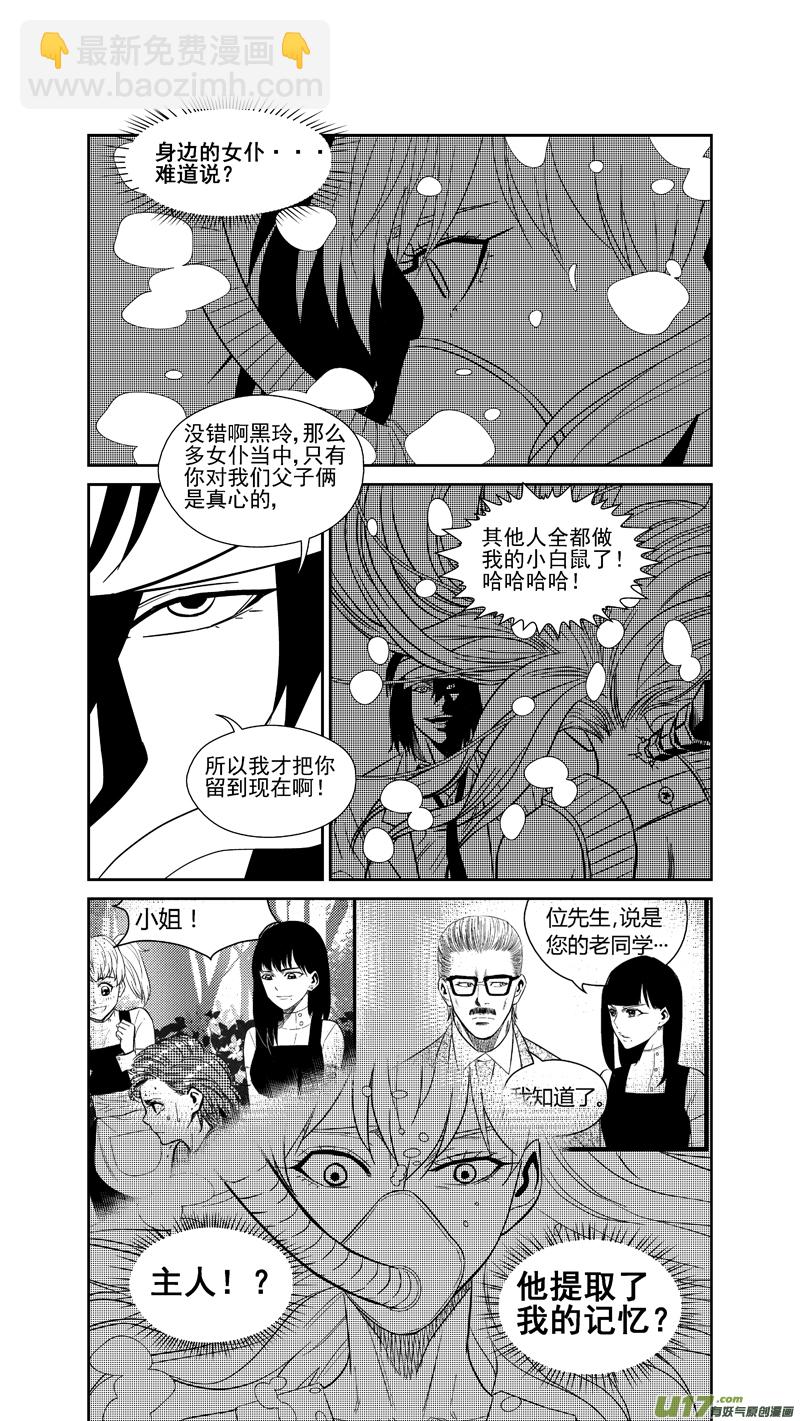 两百四十六.真相大白-第266话