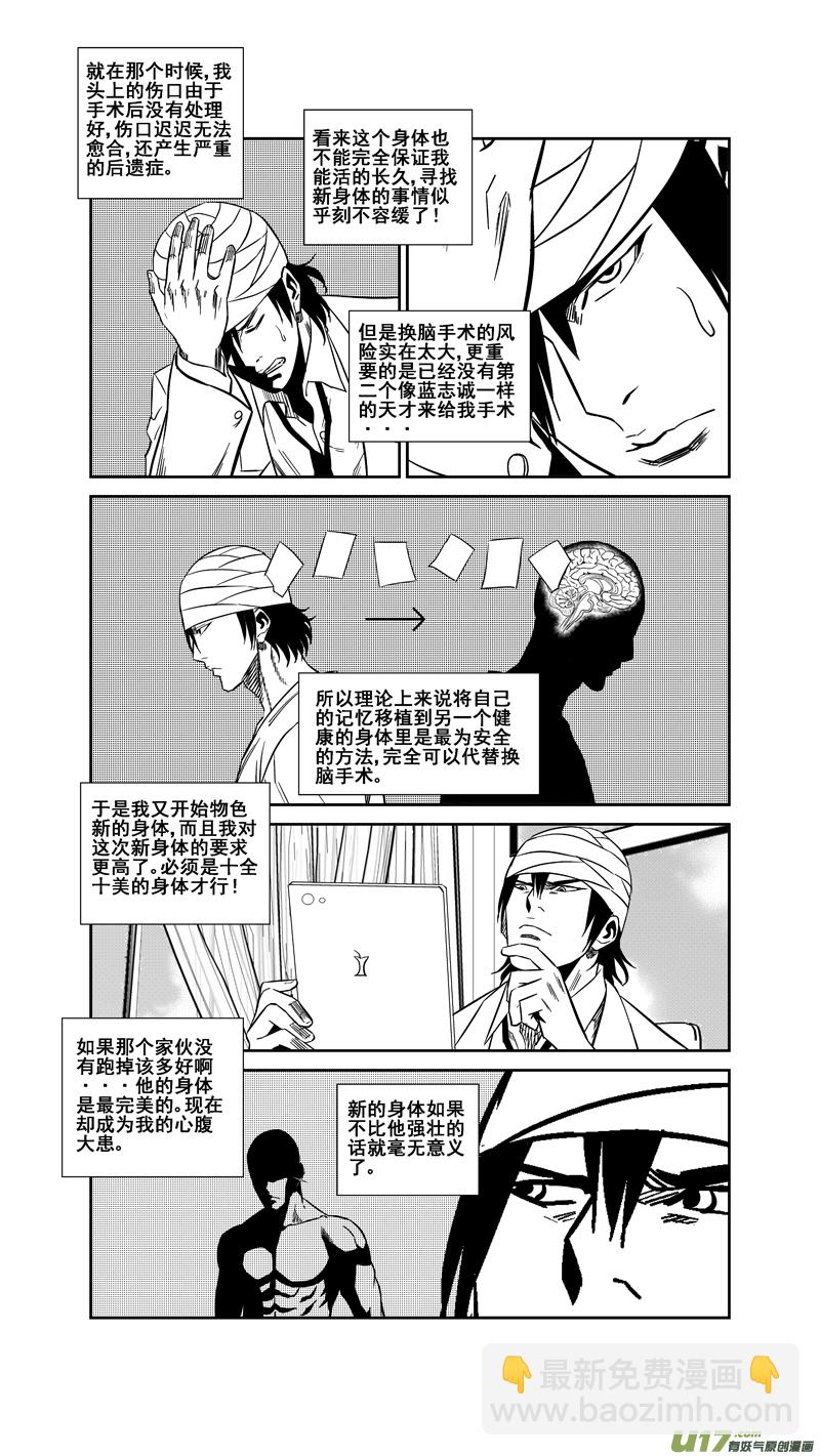 两百四十六.真相大白-第266话