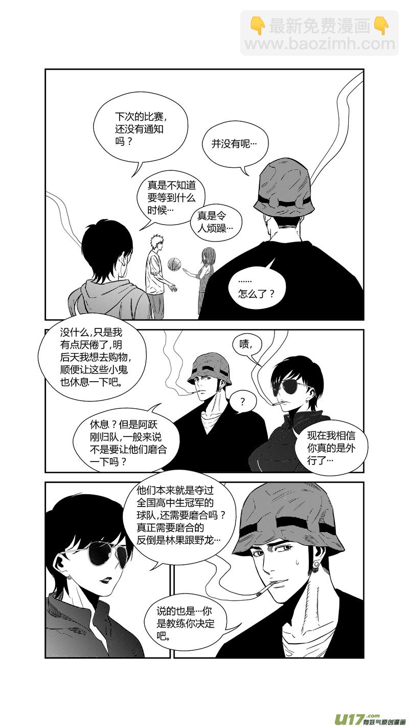 两百四十八.康复-第268话