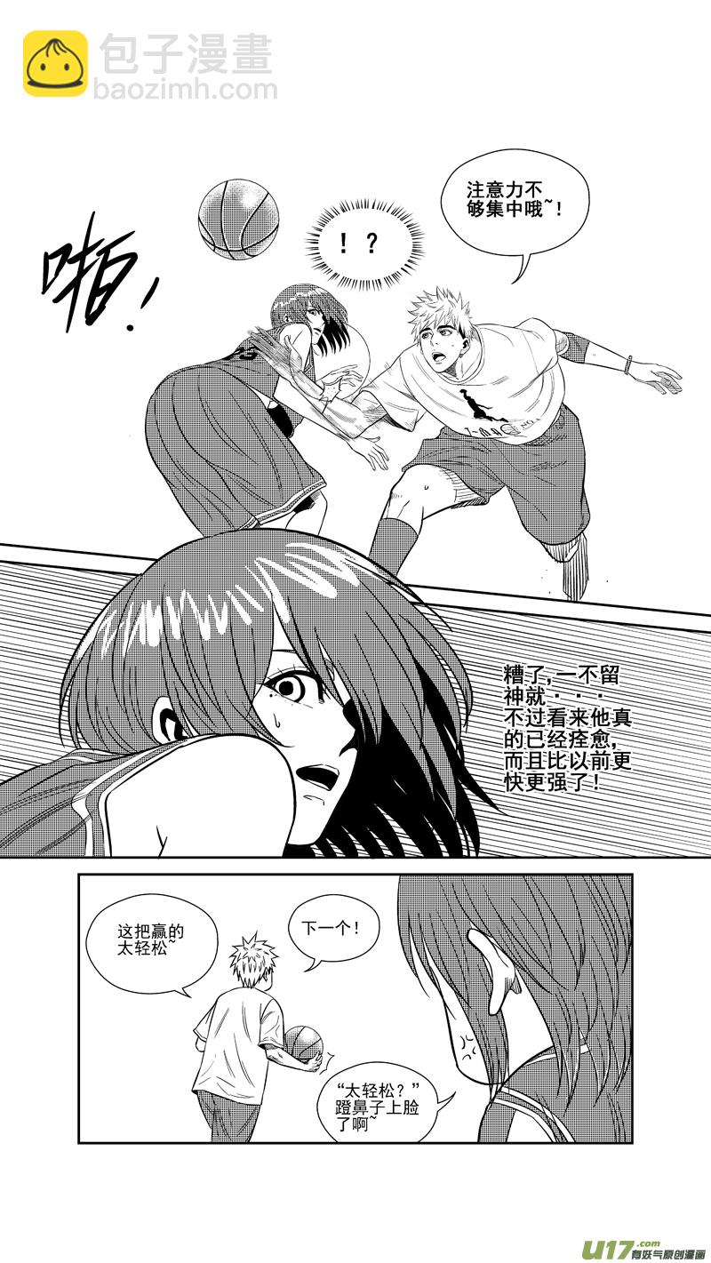 两百四十八.康复-第268话