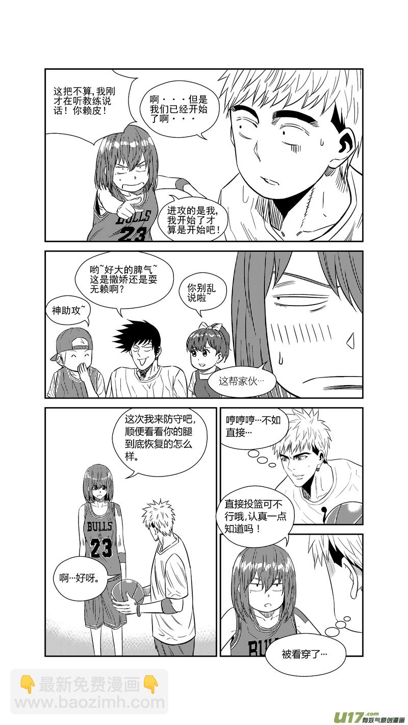 两百四十八.康复-第268话