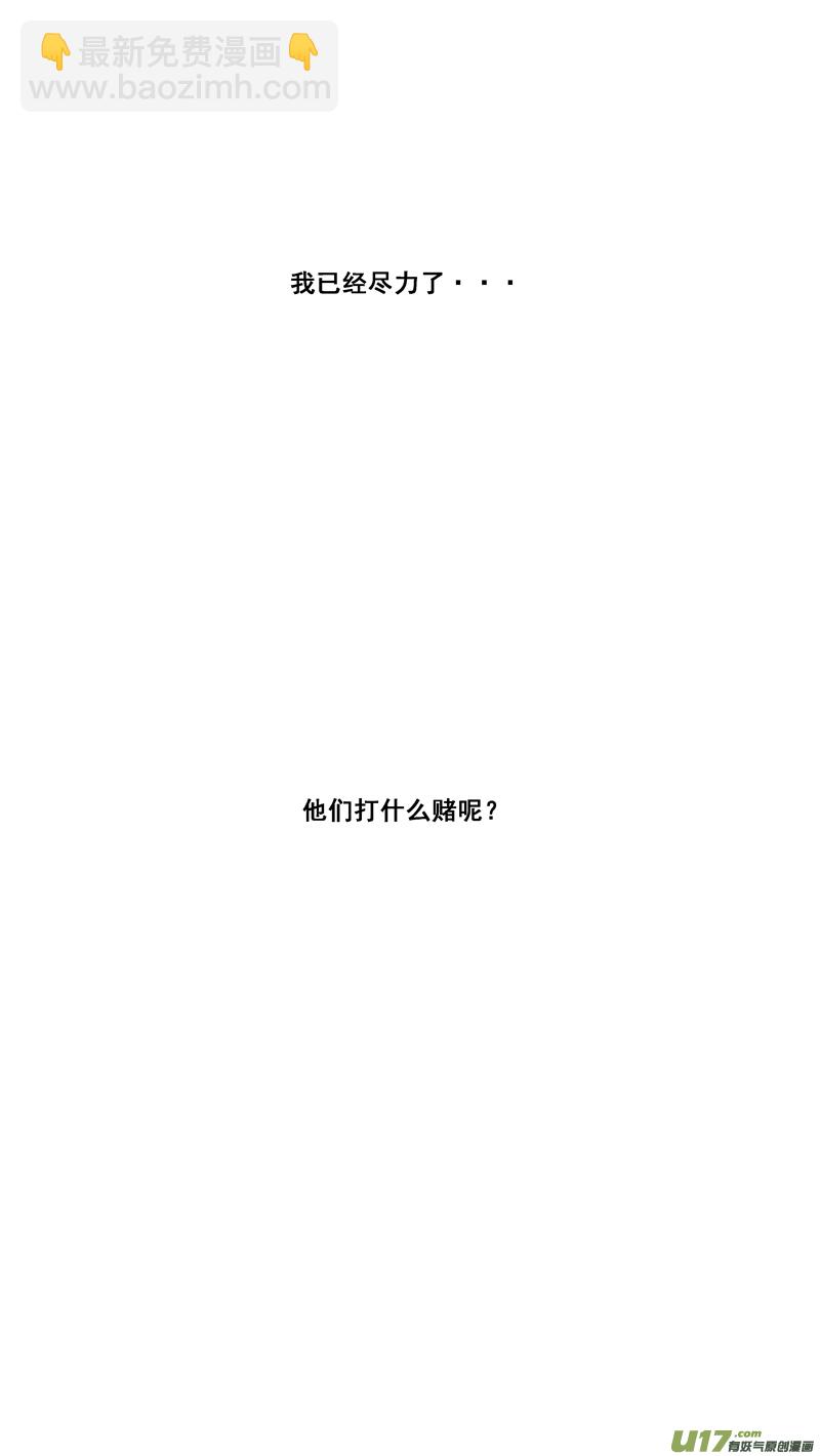 两百四十八.康复-第268话