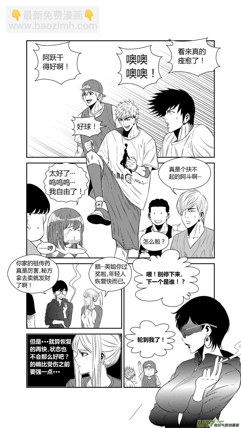两百四十八.康复-第268话