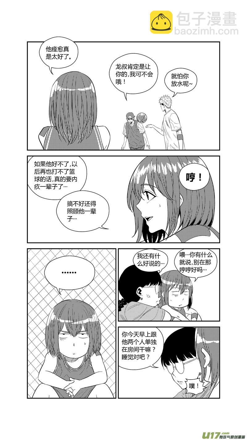两百四十八.康复-第268话