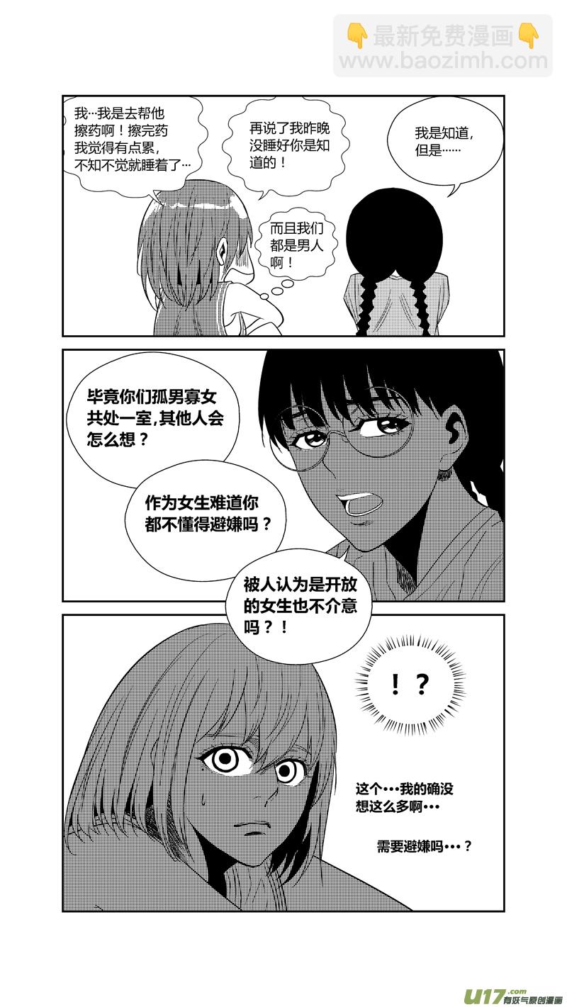 两百四十八.康复-第268话