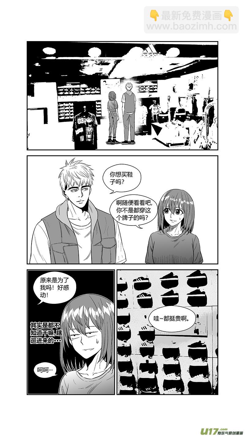 两百五十.一日女友-第270话