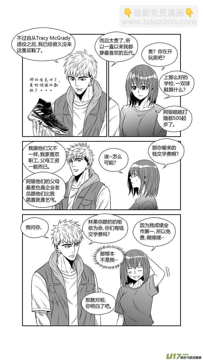 两百五十.一日女友-第270话